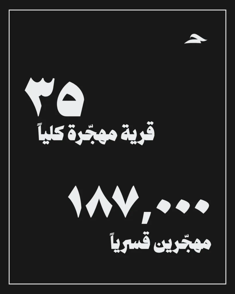 instagram post الريف الغربي والشمالي للسويداء